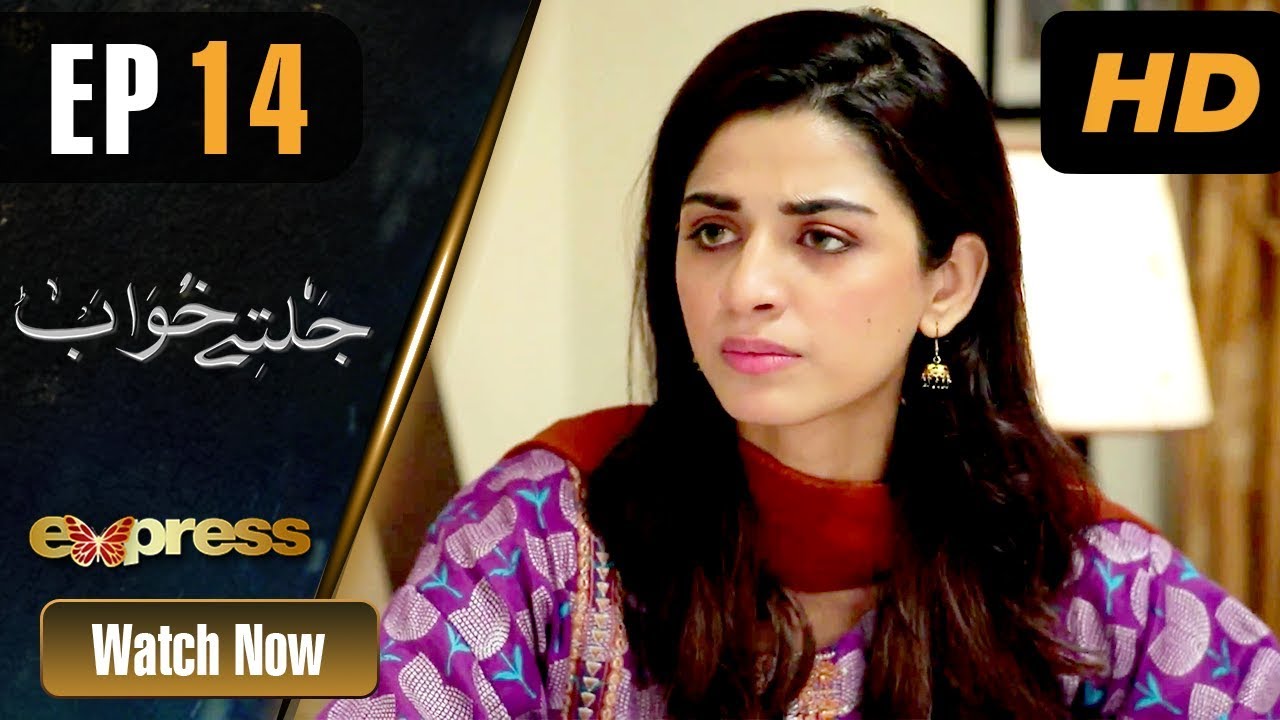 Jaltay Khwab - Episode 14 Express TV Nov 22