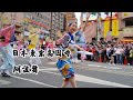 日本東京高圓寺阿波舞の台湾行 阿波踊り 阿波おどり 日本最棒的祭典