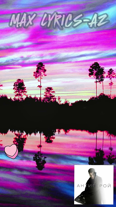 ELMAN - Антигерой/Antihero (Lyrics Россия & English) - Part 01 #englishlyrics