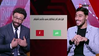 جمهور التالتة - إجابات قوية وجريئة من أكرم توفيق في فقرة "السبورة" مع إبراهيم فايق