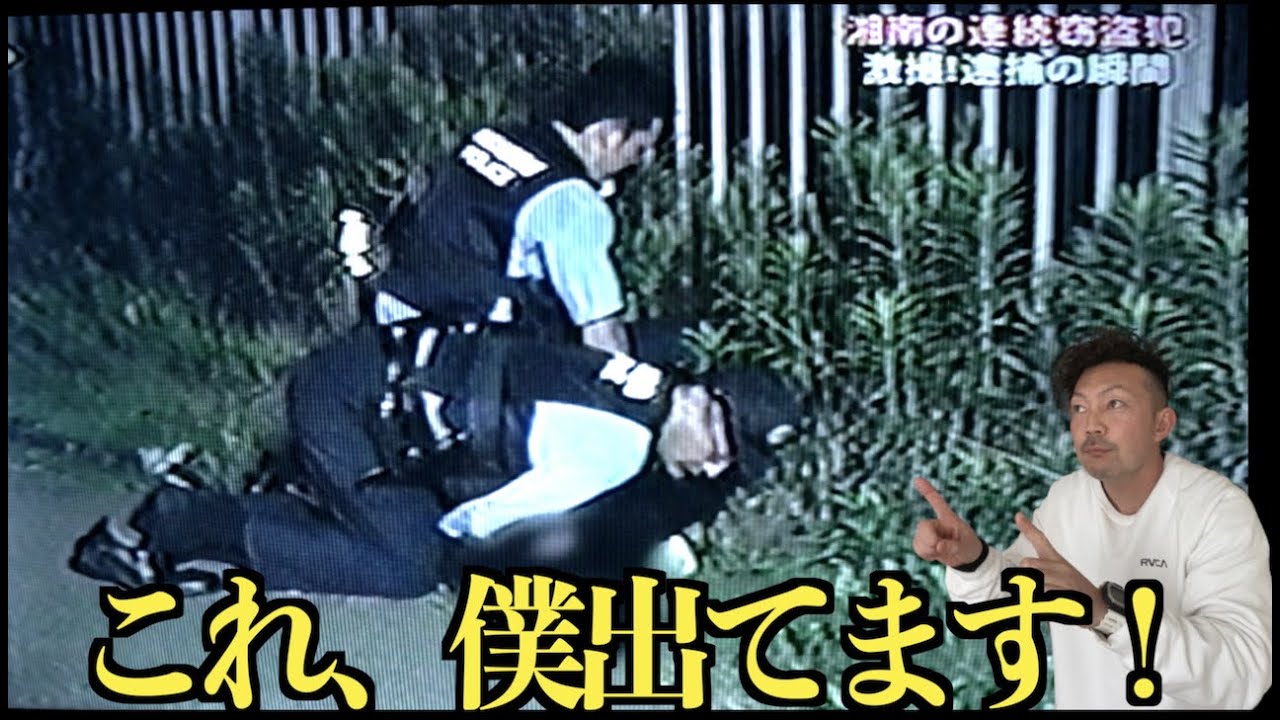 【中古】 日本の政治警察 Secret Footage] A major thief has been arrested! Confidential