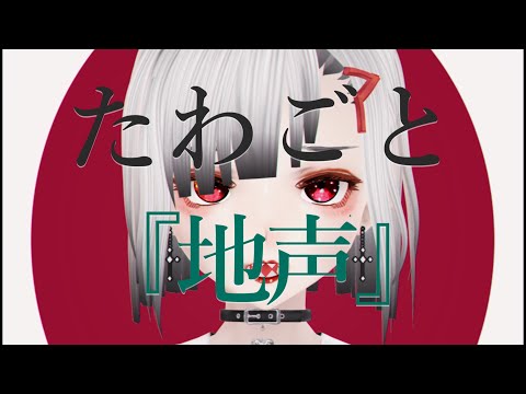 【たわごと】地声まとめ【音声のみ】