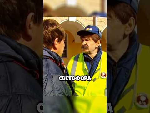 Не повезло гаишнику🤣#shorts #смех #юмор #прикол #городок