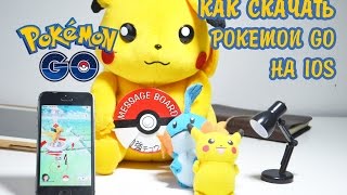 Как скачать Pokemon Go на iOS в России Как скачать Pokemon Go на iOS в России