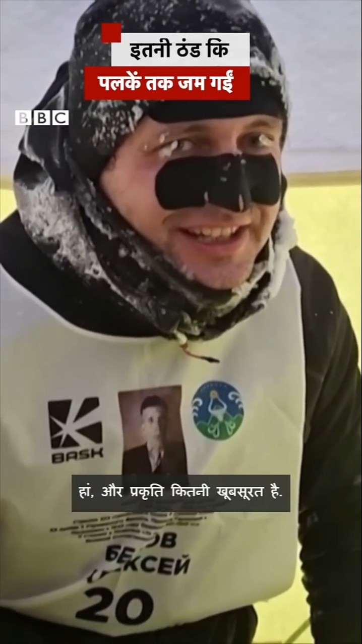 Cold Pole: इतनी ठंड में क्यों दौड़ रहे ये लोग? #russia #winter #coldpole (BBC Hindi)