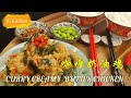 How to make butter chicken at home / 咖喱奶油鸡 / ENG SUB / 中文字幕