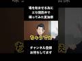 場を和ませる為にエセ関西弁で喋ってみた夏油傑 【呪術廻戦】 #声真似
