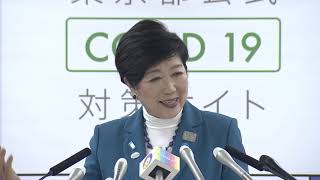 東京都知事定例会見　2020年3月27日放送