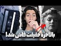 مرلین مونرو و نوارهای ناشنیده بالاخره حقیقت فاش شد 