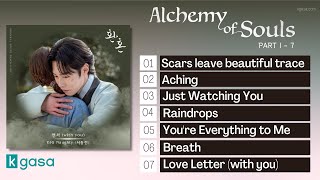 [FULL Part 1 - 7] Alchemy of Souls OST | 환혼 OST   Instrumetnal Ver.