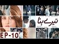 Tere Bina - Episode 10 | Har Pal Geo