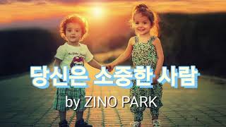 [축복송] 당신은 소중한 사람  God bless / by ZINO PARK (1시간연속듣기) CCM