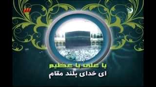 مناجات ماه مبارک رمضان / دعای یا علی یا عظیم / دعای افطار / Dua iftar