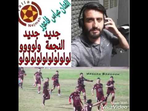 اغنية النجمة ولووو غناء عباس فاعور حسن سقر