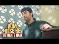 Hum Gareeb log tou aise hi Fit rehte hain 🤪 | Aashir Wajahat | Areeka Haq | Kafeel | ARY Digital