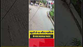 Attackers flee after dragging victim 50 metres behind scooty in Guwahati