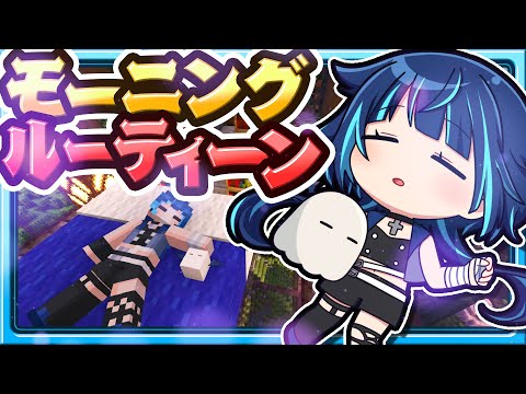 🍁【マイクラ】本を読むのが大好きな少女のモーニングルーティーン🌞🛌【ゆっくり実況】
