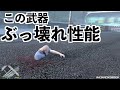 またクソ面白い武器見つけたwww【GTA5実況】グラセフ実況