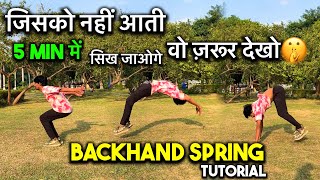 जिसको backhand spring नहीं आती वो देखो🤫 backhand spring tutorial in Hindi/ hyper Aashish