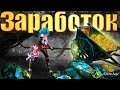 Актуальный заработок на горном деле. Можно ли заработать? Archeage 7.0