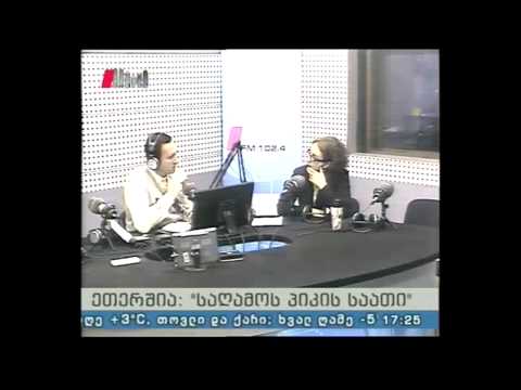 \"საღამოს პიკის საათი\"  24.03.15  უცხოეთის უნივერსტეტებში სწავლის შესაძლებლობანი