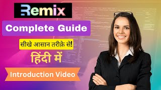 Remix.js Tutorial in Hindi | Complete Remix.js Crash Course | Introduction Remix JS