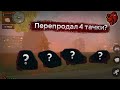 ЗАРАБОТАЛ 350К на ТАЧКАХ с АВТОРЫНКА - БУДНИ ПЕРЕКУПА #9 BLACK RUSSIA