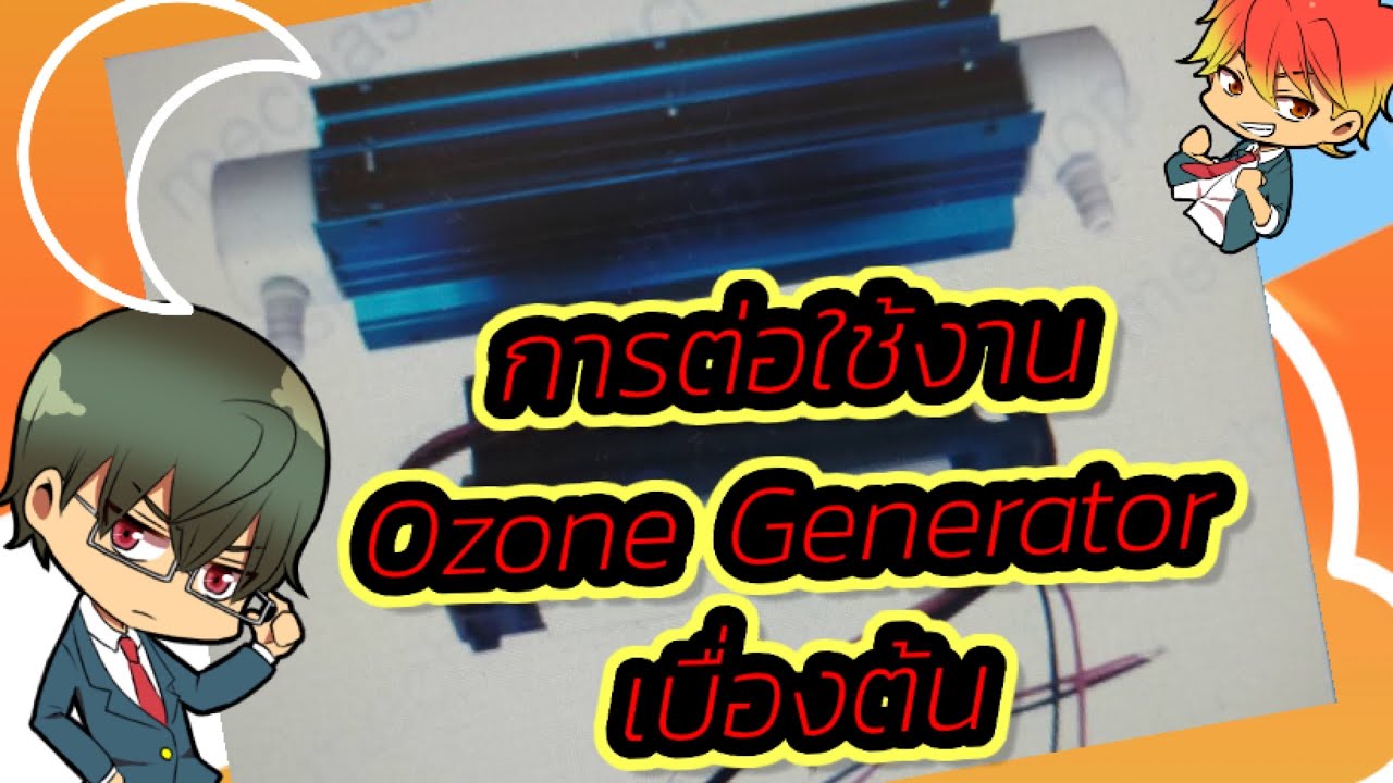 Ozone Generator Tube Air Purifier Water Treatment Quartz Tube - YouTube