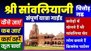 Sanwaliya ji mandir chittorgarh |sanwariya seth| सांवलियाजी संपूर्ण यात्रा गाईड @VISITMYINDIA111 screenshot 5