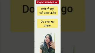 Daily English sentences with the word  DO EVER।। English का Daily Dose।। short English sentences