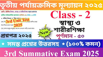Class 2 Health and Physical Education 2025 3rd Unit Test Questions Paper | Class II Health And Physical 