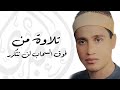 مقام الحجاز الإعجازي ي جبرك على البكاء الشيخ شبيب مقام الحجاز الإعجازي ي جبرك على البكاء الشيخ شبيب