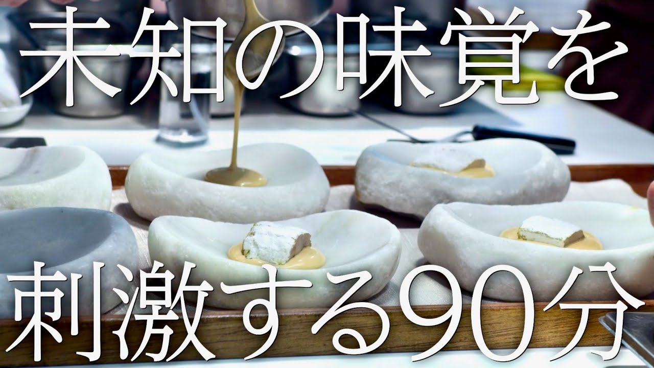 MUGARITZ ムガリッツ アンドーニ 料理 本 英語 ミシュラン常連の名門