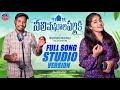 Neelimeghalapallaki full song studioversion srinidhiboddudhilipmahenderlasyasmily karthikreddy