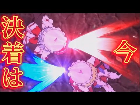 【東方MAD】IMAGINARY LIKE THE JUSTICE