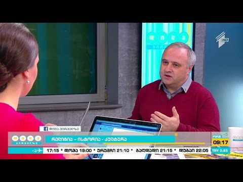 რა მიზანს ემსახურება სკოლებში რელიგიის სწავლება?