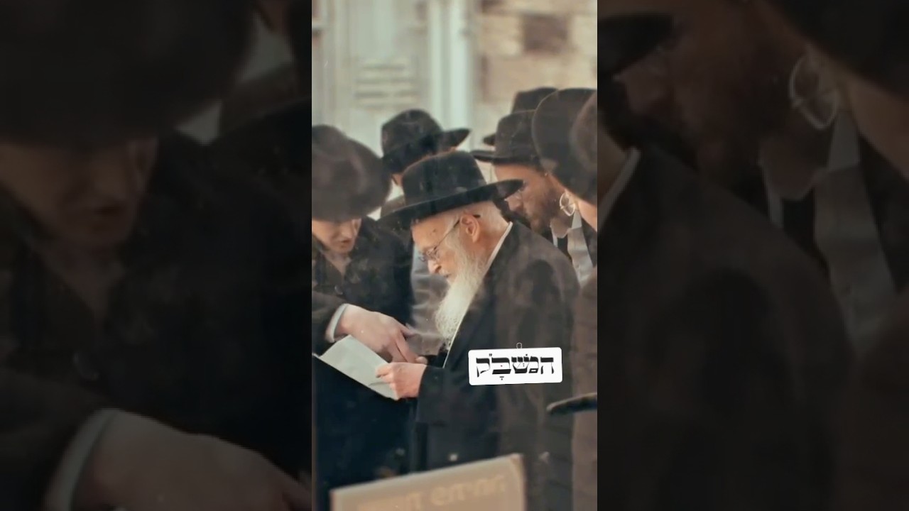 הגאון הרב משה אלישיב משוחח בלימוד ברחובות ירושלים