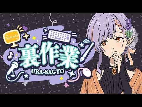 【作業雑談】とあるネームロゴつくる #2【燈導ラヴィヤ/個人勢】#ラヴィヤの燈火