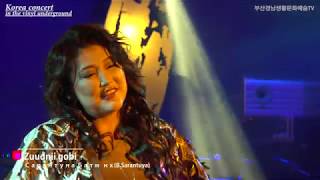 Сарантуяа Батмөнх(B.Sarantuya)-Zuudnii gobi(Korea concert)