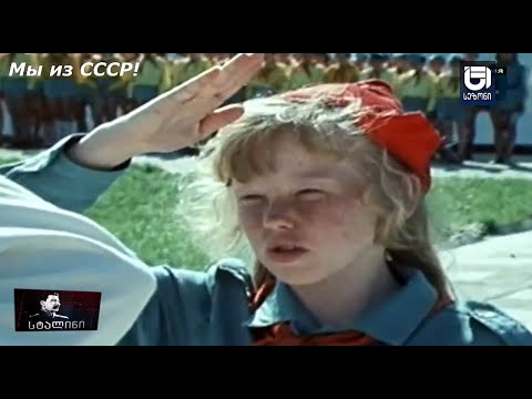გადაცემა - „სტალინი“ /56-ე ეპიზოდი/ რეპორტაჟში გასული ამბების ანონსი, იხილეთ ვიდეოს აღწერაში