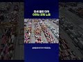 미국 추가 관세 부과 발표 #관세 #shorts #스브스뉴스