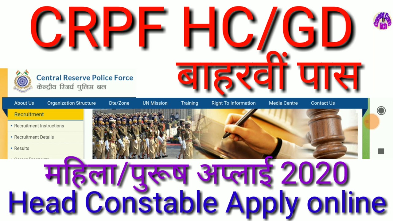 CRPF Head Constable GD 2020 Bharti /CRPF HC/GD LDCE 1431 post 2020, Apply online Form 2020 - CCNCH