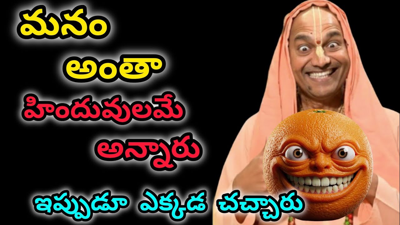 మనమంతా హిందువులం అదే అదే మన అనుబంధం అన్నారు|క్రైస్తవులపై వివక్ష: సమాజంలో ఆందోళన కలిగించే నిజాలు |