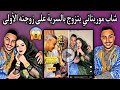 التيك توكر قلاوي محمد يتزوج بالسرية والزوجة الأولى تطالب بالطلاق 