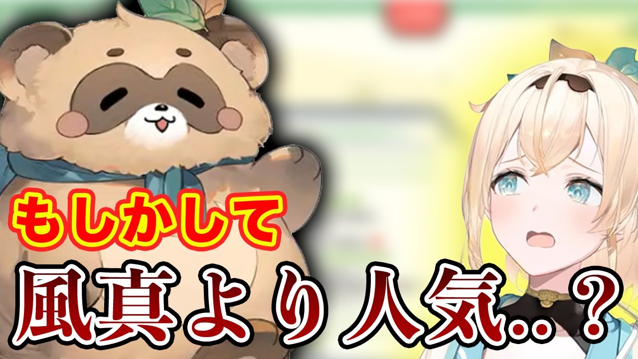 最近マジでぽこべぇのが人気なのではと不安になるいろはちゃん【ホロライブ６期生切り抜き/風真いろは】