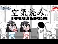 гЂђKUUKIYOMI 4 Consider ItгЂ Be Nice Or CHAOTIC EHEHEвљ пёЏ гЂђMillenniumгЂ гЂђKUUKIYOMI 4 Consider ItгЂ Be Nice Or CHAOTIC EHEHEвљ пёЏ гЂђMillenniumгЂ