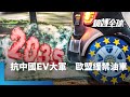 助理費除罪化