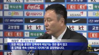 [14/07/03 뉴스데스크] 축구협회, 홍명보 감독 유임 발표...