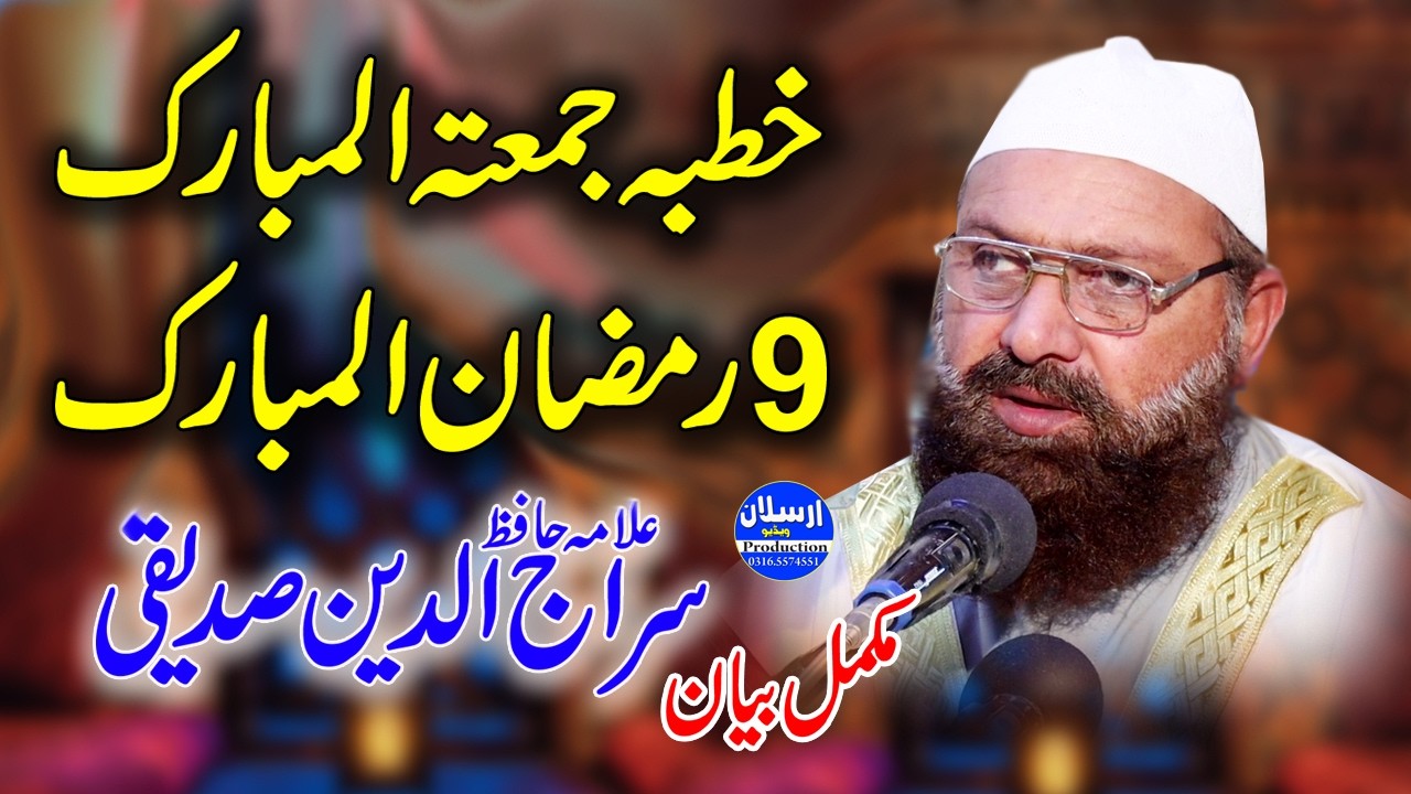Live  Khutba Juma  - 9 Ramzan 2026  - Allama Siraj Ud Din Siddiqiui