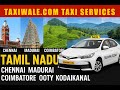TaxiWale.com Car Rental &amp; Taxi Service Tamil Nadu, Chennai, Madurai, Coimbatore, Ooty, Kodaikanal